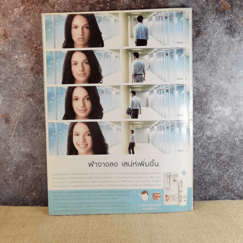 ทีวีพูล ฉบับ 881 ปีที่ 17 13-19 เม.ย.2550 รูปที่ 2