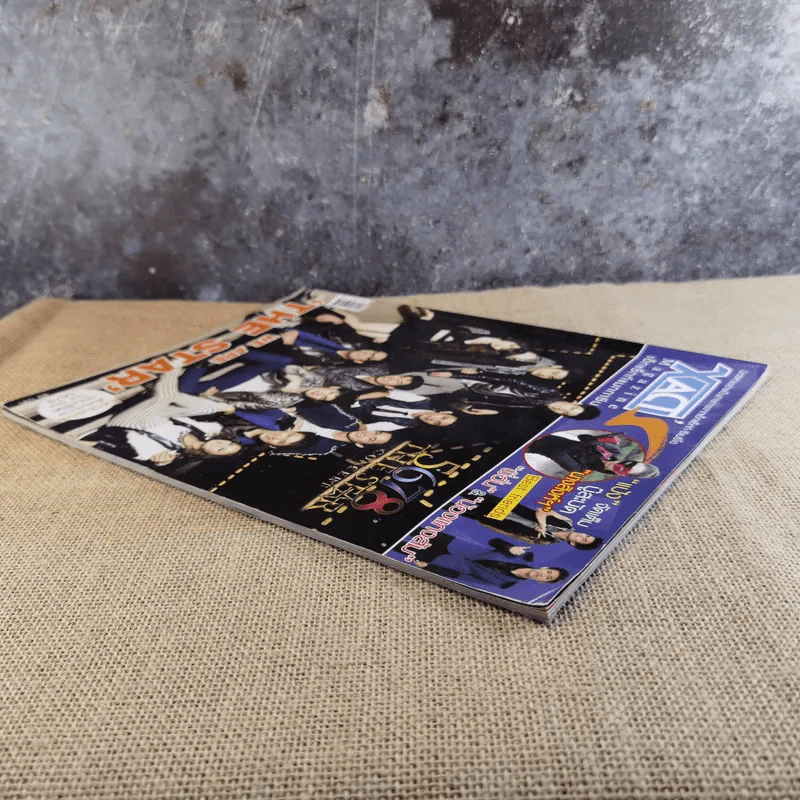 XAct's Magazine เอ็กแซ็กท์แมกกาซีน ปีที่ 1 ฉบับที่ 4 The Star 5678 รูปที่ 6