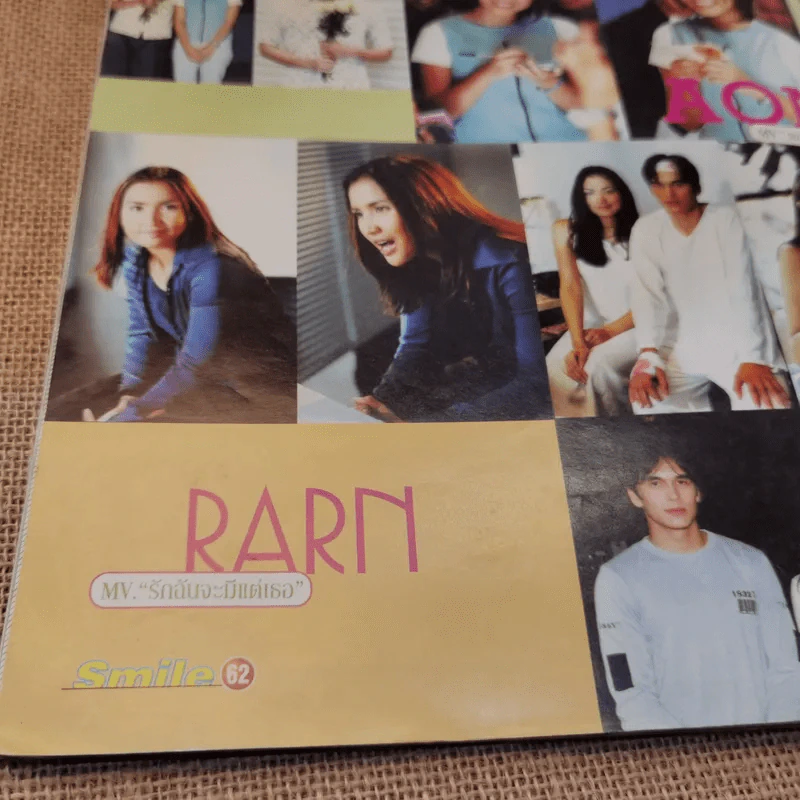 Smile Gang Magazine No.49 Nov 2000 ดัง พันกร รูปที่ 13