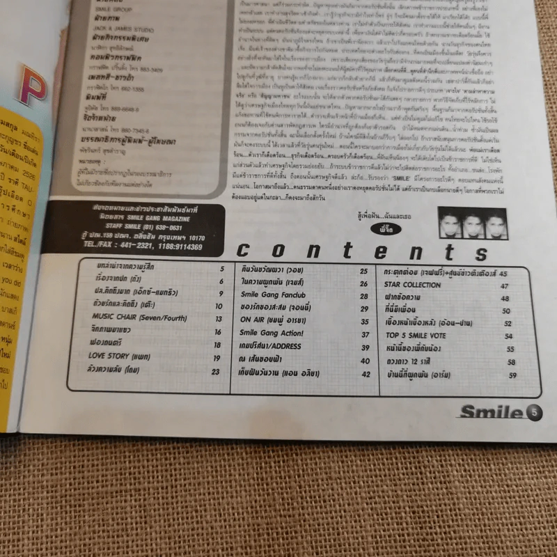 Smile Gang Magazine No.49 Nov 2000 ดัง พันกร รูปที่ 7