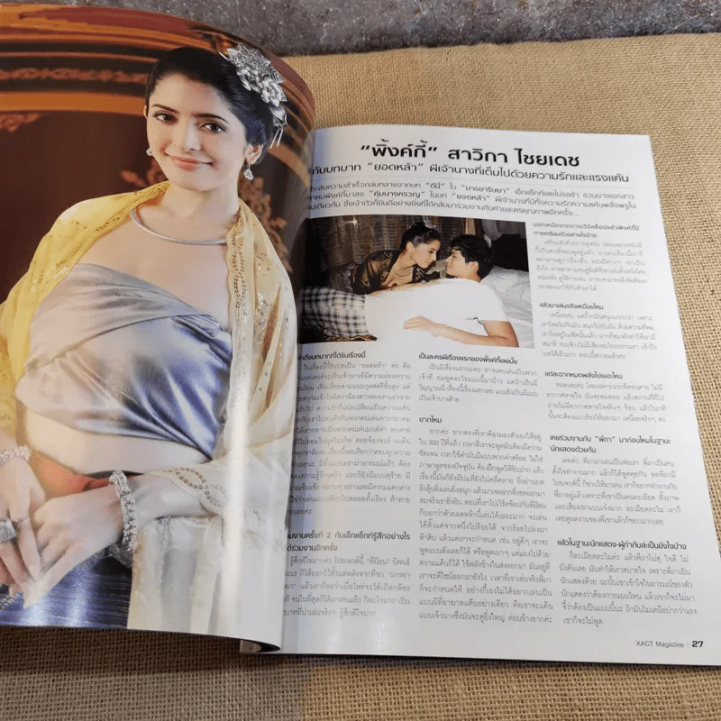 XAct's Magazine เอ็กแซ็กท์แมกกาซีน ปีที่ 2 ฉบับที่ 12 บี้ สุกฤษฎิ์ รูปที่ 11