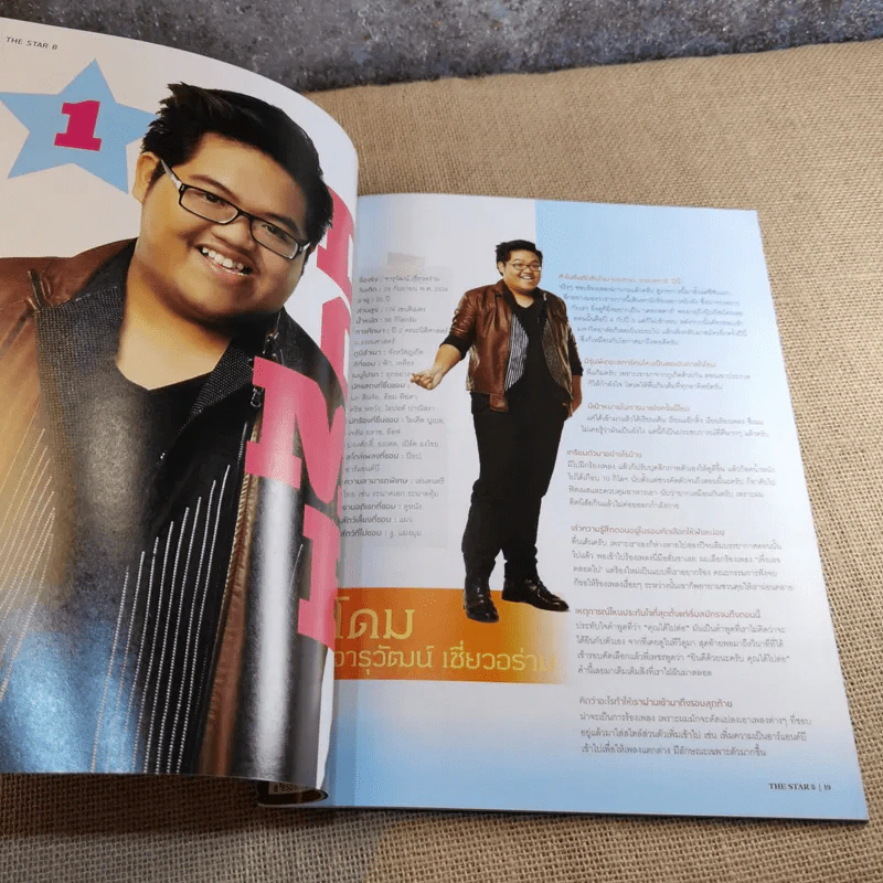 Exact Magazine The Star 8 รูปที่ 9