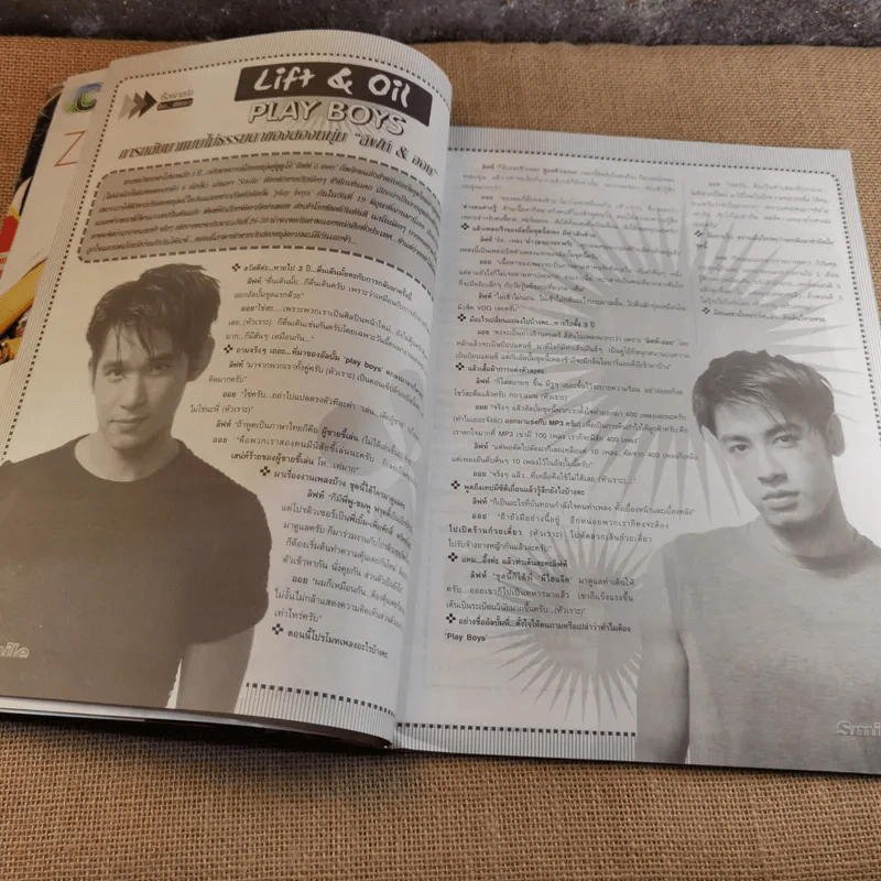 Smile No.55 June 2001 ลิฟท์ & ออย รูปที่ 9