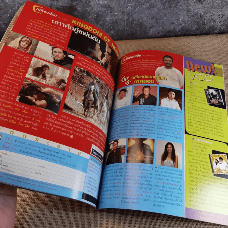 ทีวีอินไซด์ ปีที่ 2 ฉบับที่ 94 7 นักแสดงลิขสิทธิ์หัวใจ (มีปอ ทฤษฎีลงปก) รูปที่ 9