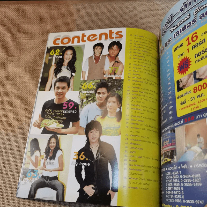 ทีวีอินไซด์ ปีที่ 2 ฉบับที่ 94 7 นักแสดงลิขสิทธิ์หัวใจ (มีปอ ทฤษฎีลงปก) รูปที่ 6