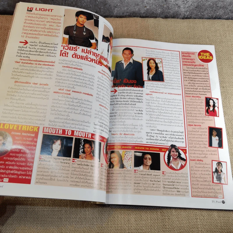 ทีวีพูล ฉบับ 869 ปีที่ 17 19-25 ม.ค.2550 รูปที่ 12