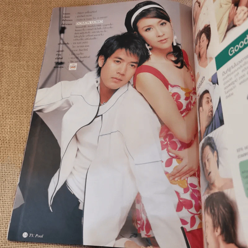 ทีวีพูล ฉบับ 862 ปีที่ 17 1-7 ธ.ค.2549 เชียร์ ฑิฆัมพร รูปที่ 9