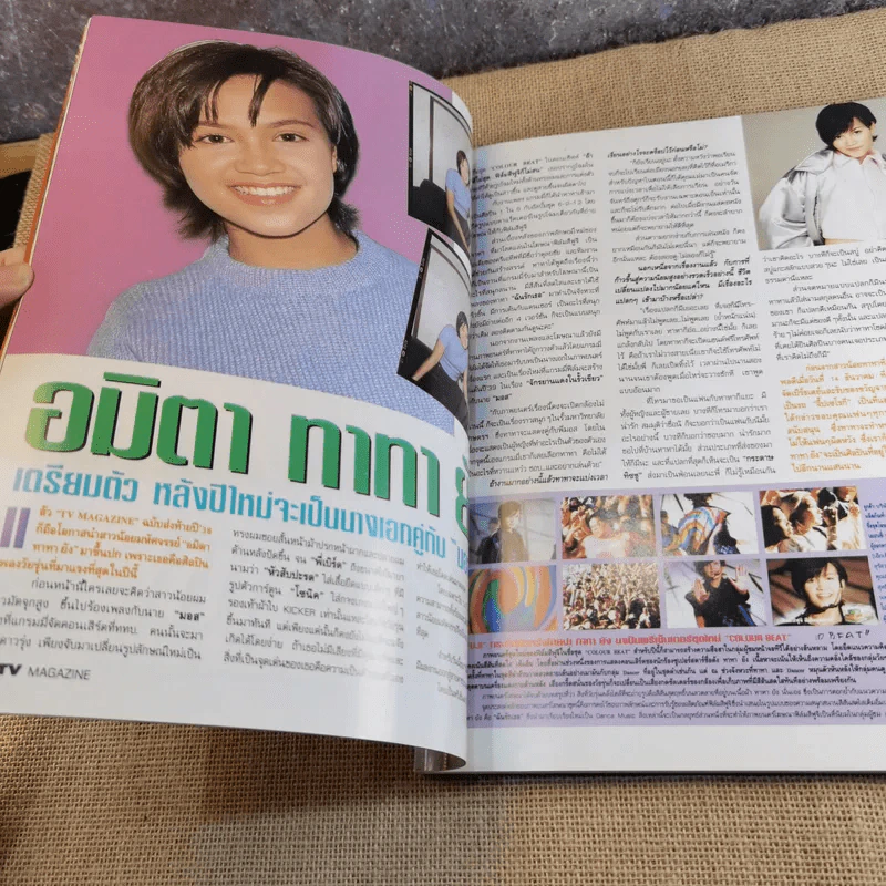 TV Magazine ฉบับที่ 24 ทาทายัง รูปที่ 11