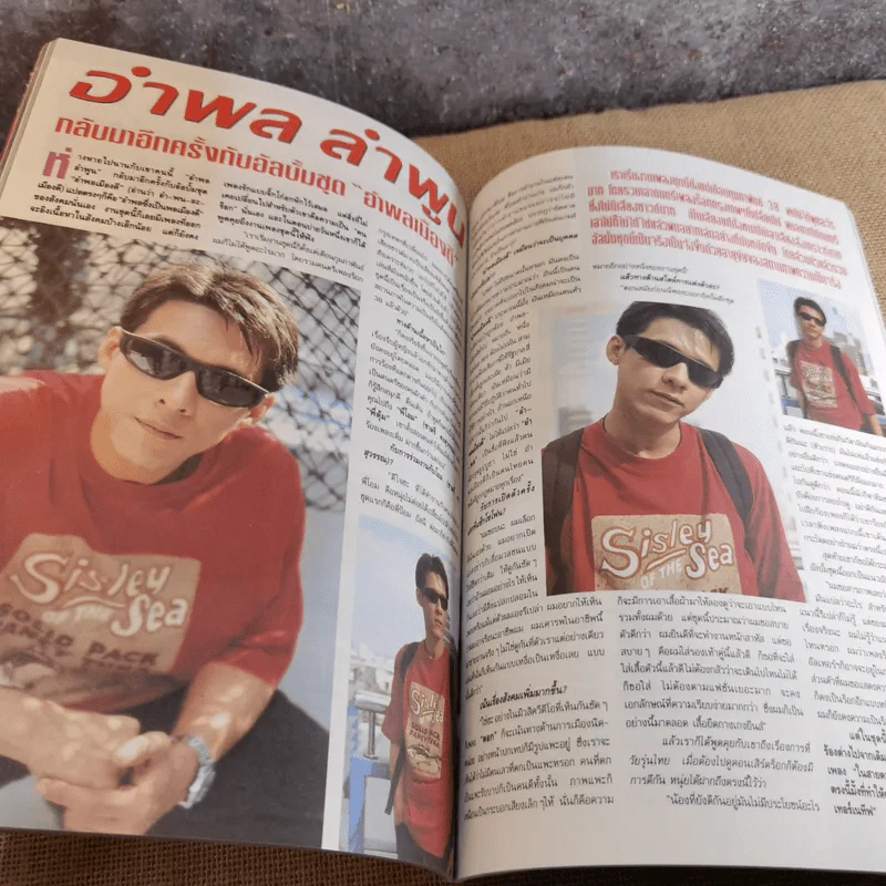 TV Magazine ฉบับที่ 24 ทาทายัง รูปที่ 13