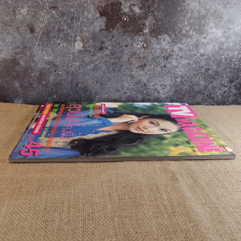 TV Magazine ฉบับที่ 45 สุวนันท์ คงยิ่ง รูปที่ 6