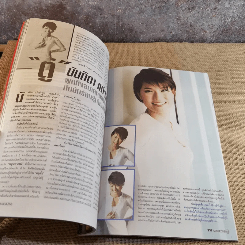 TV Magazine ฉบับ 46 กุลสตรี ศิริพงศ์ปรีดา รูปที่ 14