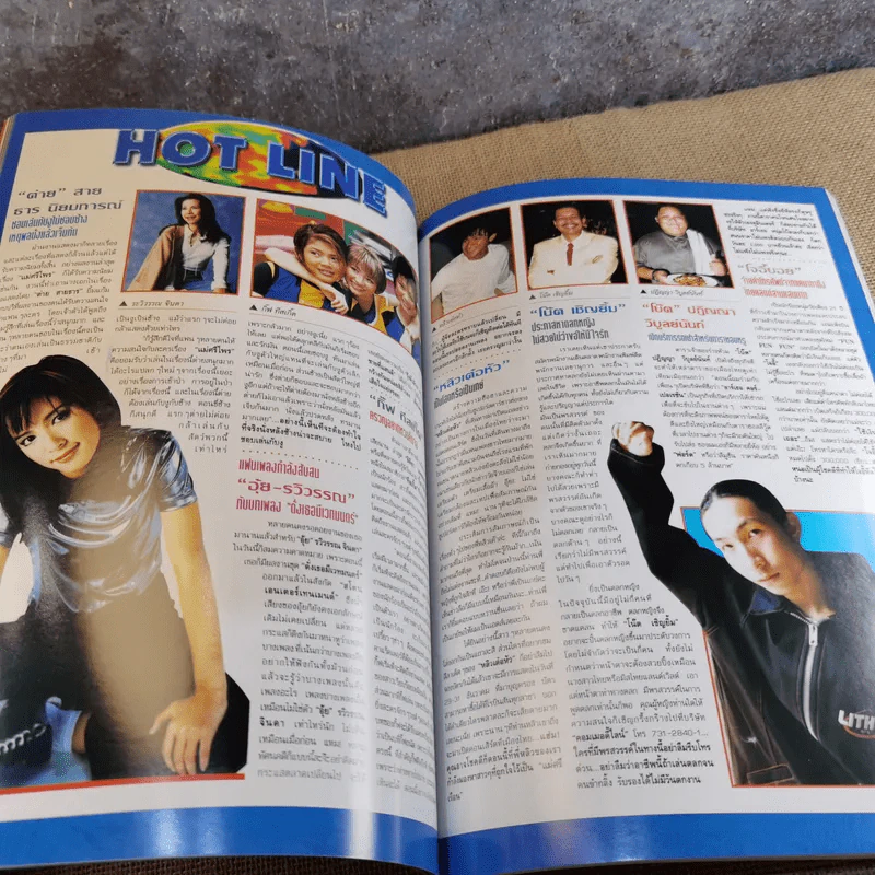 TV Magazine ฉบับที่ 47 นุ๊ก สุทธิดา เกษมสันต์ฯ รูปที่ 9