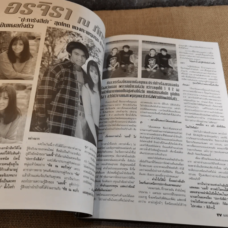 TV Magazine ฉบับที่ 32 วิลลี่ & แหม่ม คัทลียา แมคอินทอช รูปที่ 11