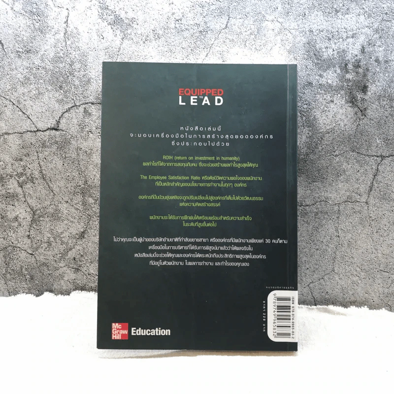 วิชาผู้นำ Equipped to Lead (ถ้าได้ลงมือทำแล้วจะมีความสุข) รูปที่ 10