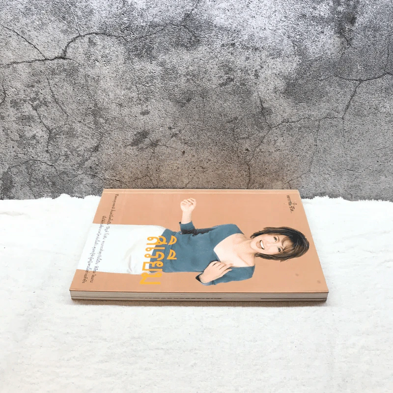 หลากชีวิต สิเรียม รูปที่ 3