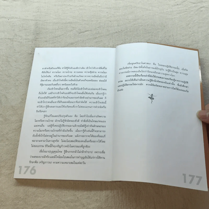 หลากชีวิต สิเรียม รูปที่ 11