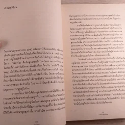 พุทธโคดม - วรศักดิ์ มหัทธโนบล รูปที่ 8