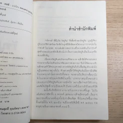 รัสปูติน - วิลเลียม เลอ เคอซ์ รูปที่ 8