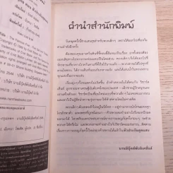 ห้าสหายผจญภัย 8 ตัวประกันสุดแสบ รูปที่ 7