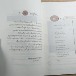 ชื่อเป็นชื่อตาย ทำนายชีวิตดี-ร้าย รวย-จน จาก"ชื่อ" - สมจินตนา รูปที่ 10