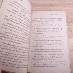 ห้าสหายผจญภัย 2 ผจญภัยในเส้นทางลับ รูปที่ 10