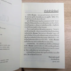 เที่ยวเขมร - วีระ ธีรภัทร รูปที่ 9