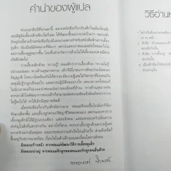 สารานุกรมการเลี้ยงดูเด็ก เล่ม 2 รูปที่ 8