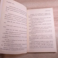 ห้าสหายผจญภัย 9 เพื่อนคู่แค้น รูปที่ 9