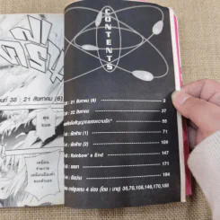 เรลกัน แฟ้มลับคดีวิทยาศาสตร์​ เล่ม 1-7 รูปที่ 8