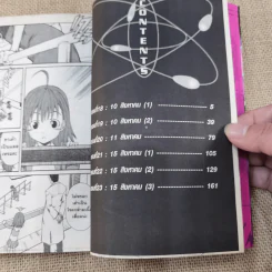 เรลกัน แฟ้มลับคดีวิทยาศาสตร์​ เล่ม 1-7 รูปที่ 11