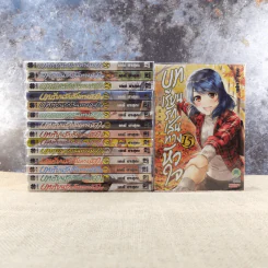 บทเรียนรักเส้นทางหัวใจ เล่ม 1-15 รูปที่ 1