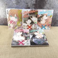 บทเรียนรักเส้นทางหัวใจ เล่ม 1-15 รูปที่ 8
