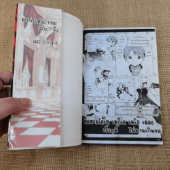 เนกิมะนีโอ เล่ม 1-5 รูปที่ 16