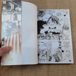 เนกิมะนีโอ เล่ม 1-5 รูปที่ 14