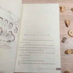 ปฏิบัติการลับนักศึกษาแพทย์ - นพ.ปิยพงษ์ สาครเย็น รูปที่ 11