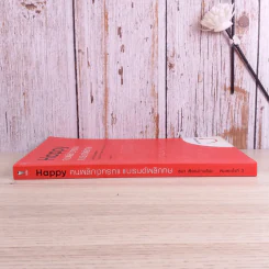 Happy คนพลิกแบรนด์ แบรนด์พลิกคน - ธนา เธียรอัจฉริยะ รูปที่ 3