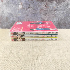 Koi to Uso จะรักหรือจะหลอก เล่ม 1-3 รูปที่ 2