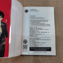 Koi to Uso จะรักหรือจะหลอก เล่ม 1-3 รูปที่ 10