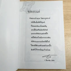 การคิดเชิงบูรณาการ Integrative Thinking - เกรียงศักดิ์ เจริญวงศ์ศักดิ์ รูปที่ 7