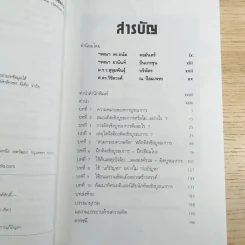 การคิดเชิงบูรณาการ Integrative Thinking - เกรียงศักดิ์ เจริญวงศ์ศักดิ์ รูปที่ 9