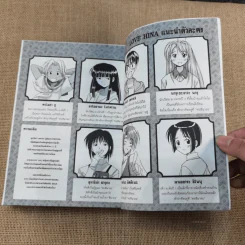 Love Hina เล่ม 1-2 รูปที่ 12