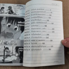 Love Hina เล่ม 1-2 รูปที่ 7