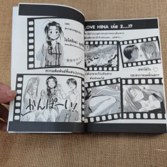 Love Hina เล่ม 1-2 รูปที่ 8