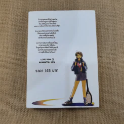 Love Hina เล่ม 1-2 รูปที่ 15
