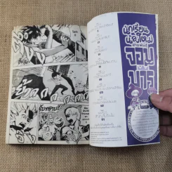 นักเรียนน้องใหม่สายพันธุ์จอมมาร เล่ม 1-4 รูปที่ 10