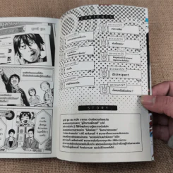 Real Account ติด ตาม ตาย เล่ม 1-15 รูปที่ 24