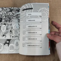 Real Account ติด ตาม ตาย เล่ม 1-15 รูปที่ 16