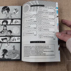 Real Account ติด ตาม ตาย เล่ม 1-15 รูปที่ 28