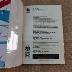Real Account ติด ตาม ตาย เล่ม 1-15 รูปที่ 27