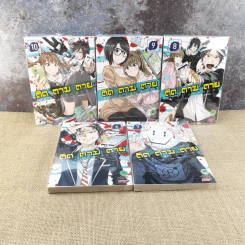 Real Account ติด ตาม ตาย เล่ม 1-15 รูปที่ 10